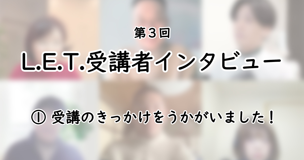 インタビュー記事アイキャッチ画像