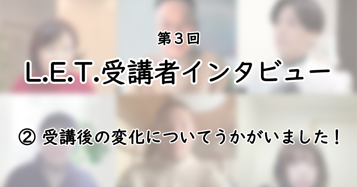 インタビュー記事アイキャッチ画像