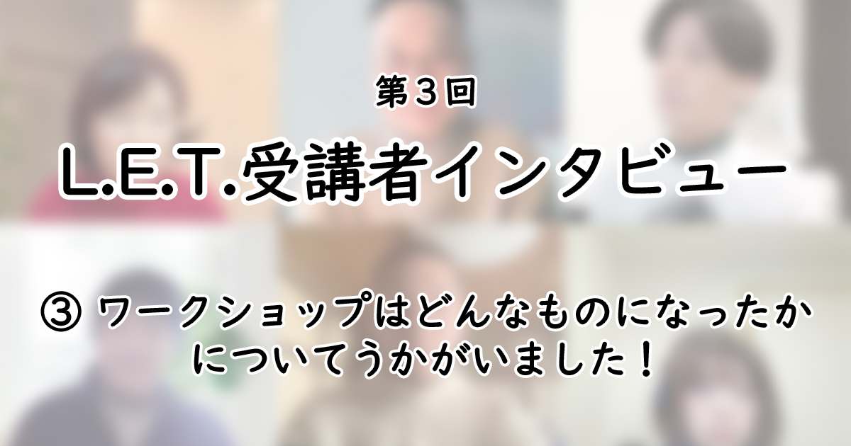 インタビュー記事アイキャッチ画像